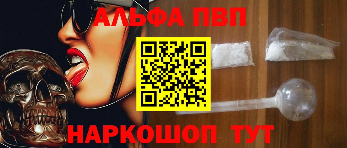 Alpha-PVP СК КРИС Елабуга
