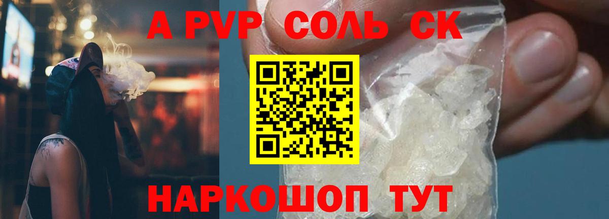 APVP мука  Alpha-PVP мука  цены   А ПВП  Елабуга  Вход с VPN 