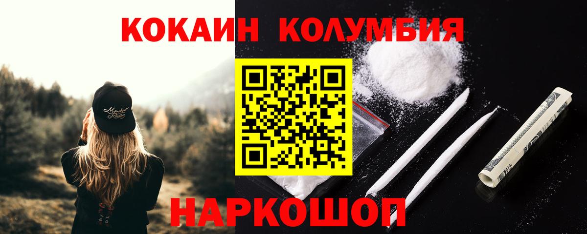 КОКАИН 97%  Вход с VPN  COCAIN  Cocaine VHQ  Елабуга 