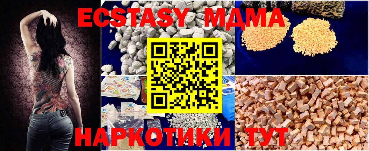 МДМА VHQ Елабуга