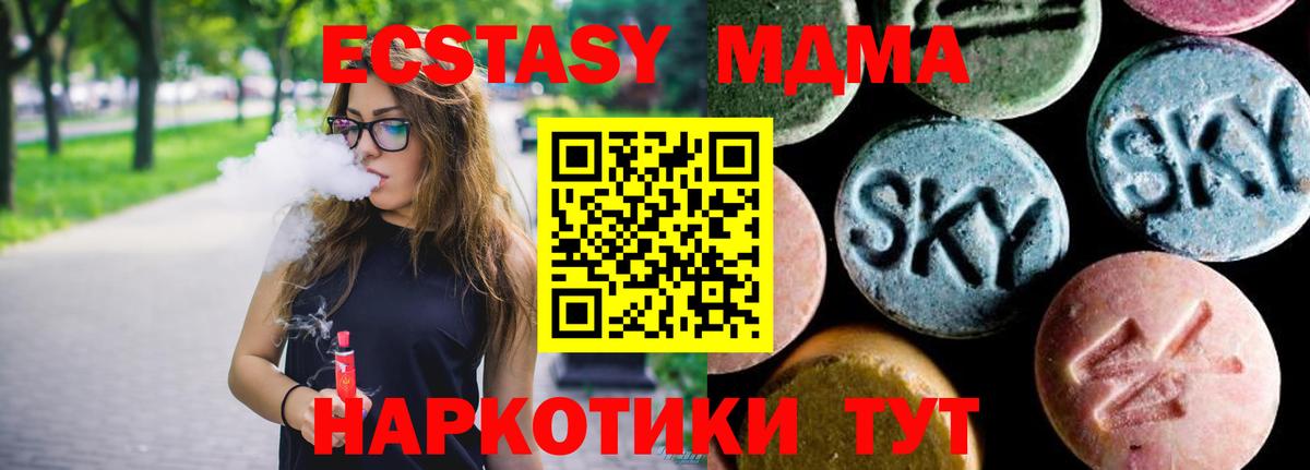 МДМА crystal  MDMA VHQ  МДМА  Елабуга  Вход с VPN 