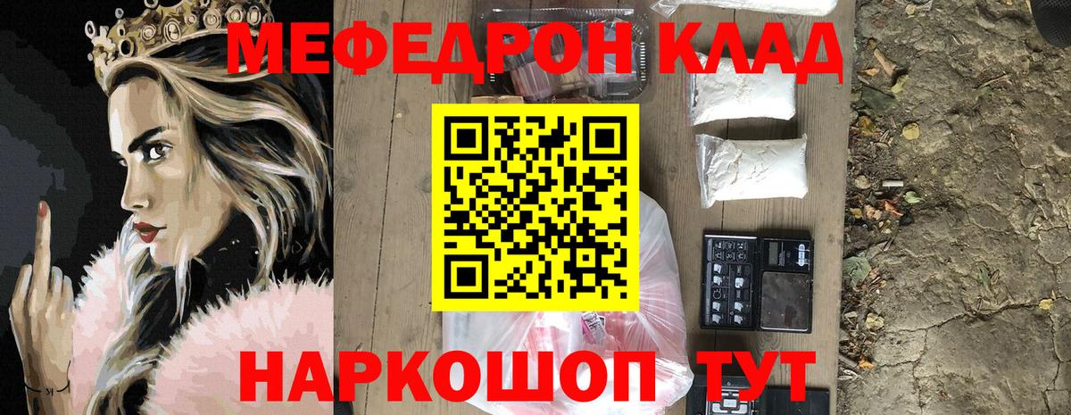 Елабуга  МЯУ-МЯУ кристаллы  Меф  Мефедрон мука  Вход с VPN 