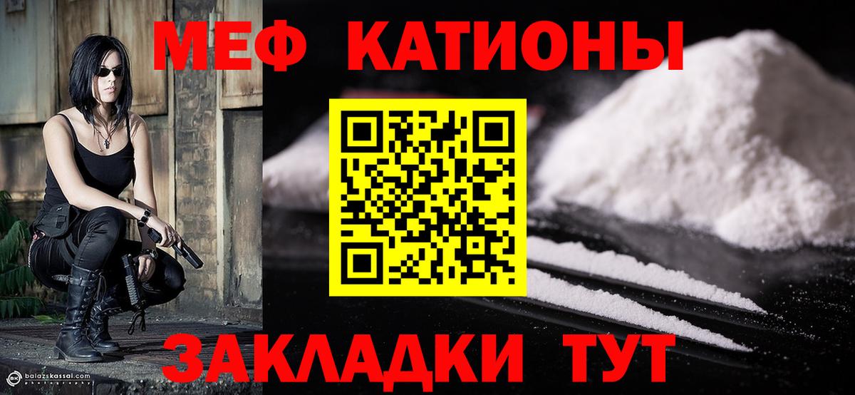 Мефедрон мука Елабуга