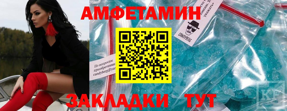 Метамфетамин винт  Вход с VPN  Метамфетамин винт  Первитин  Елабуга 