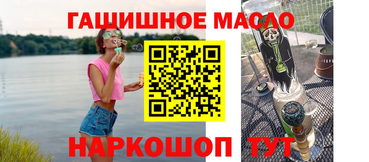 ТГК THC oil  Вход с VPN  Елабуга 